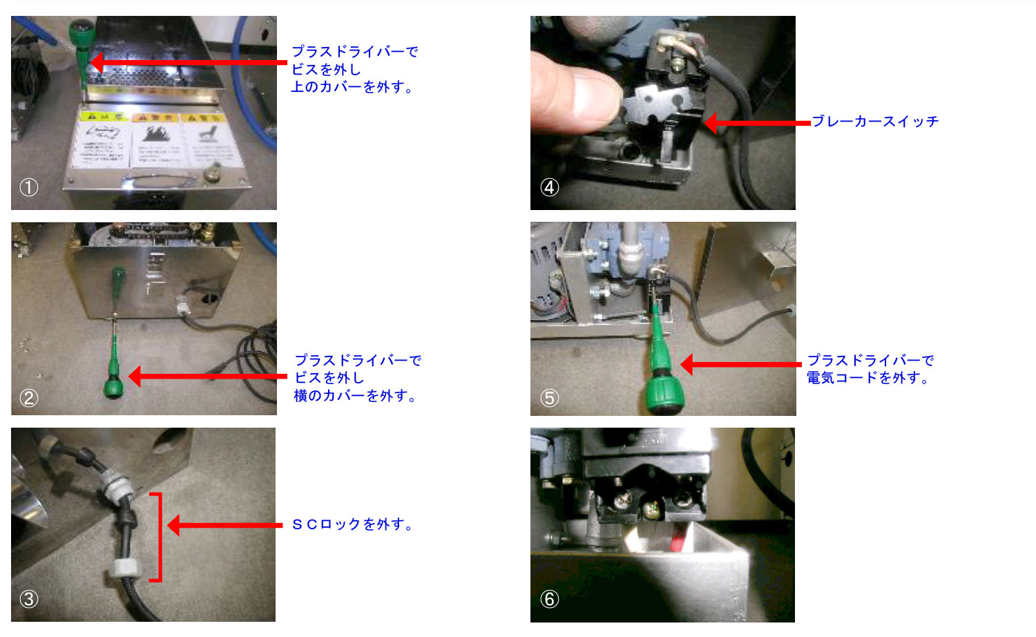 説明図